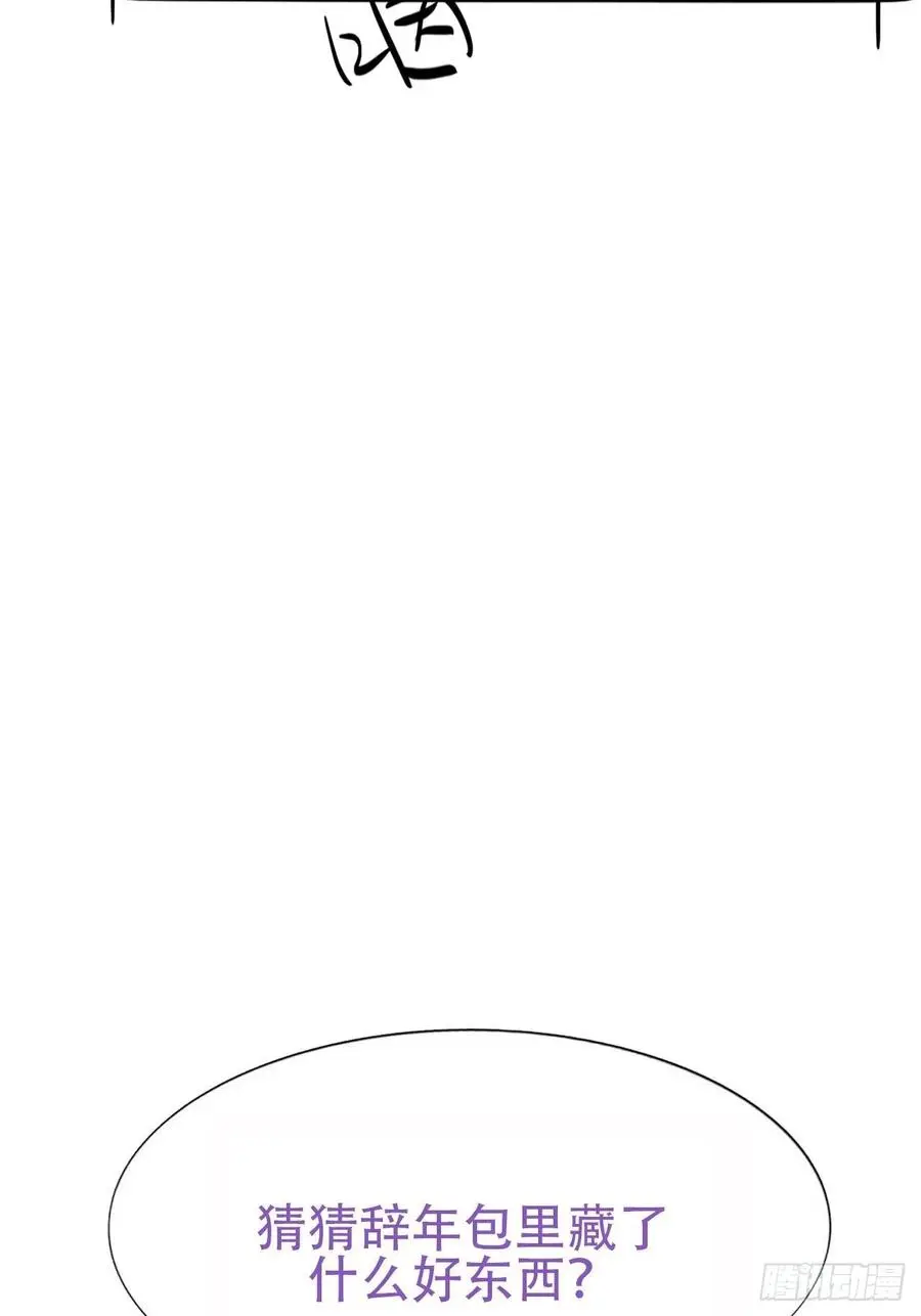 第106话 定情纪念日46