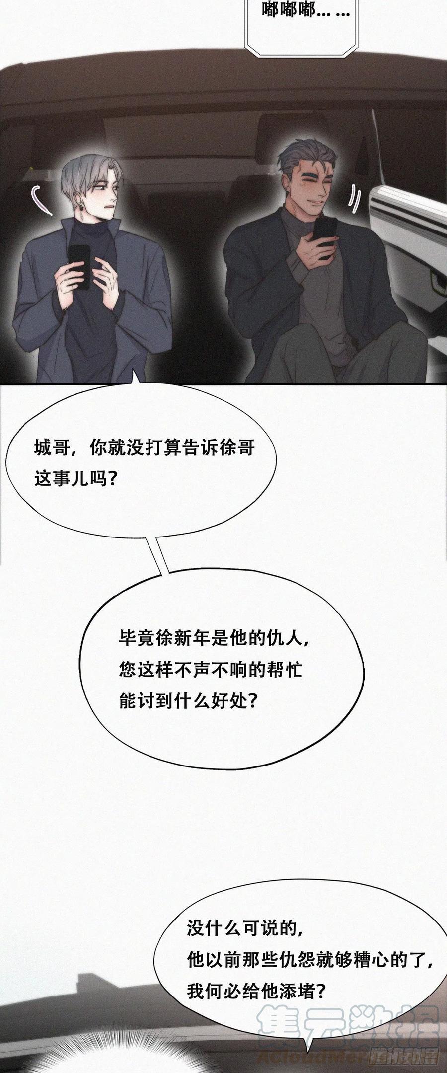 第82话 好戏开始15