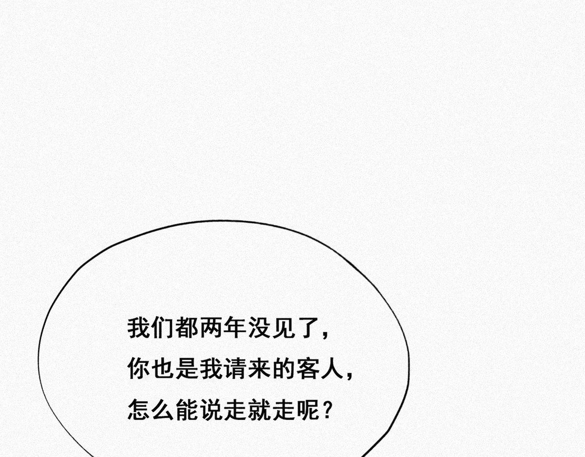 第33话 三角关系103