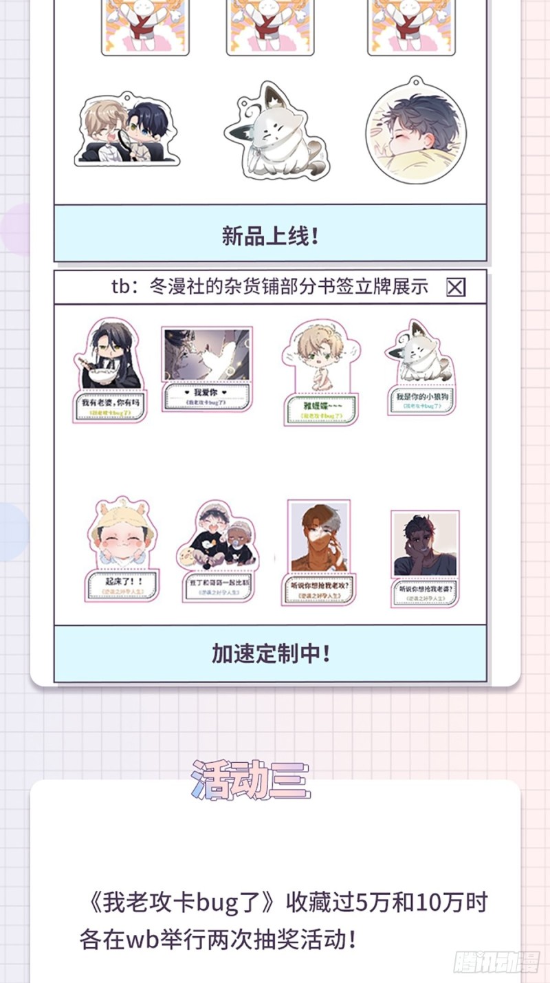 第151话送新年的“礼物”60