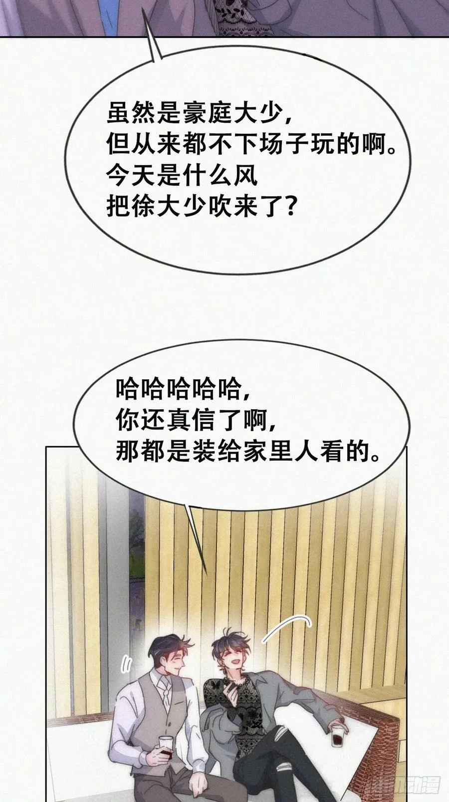 第二季 第62话 小黑吃醋13