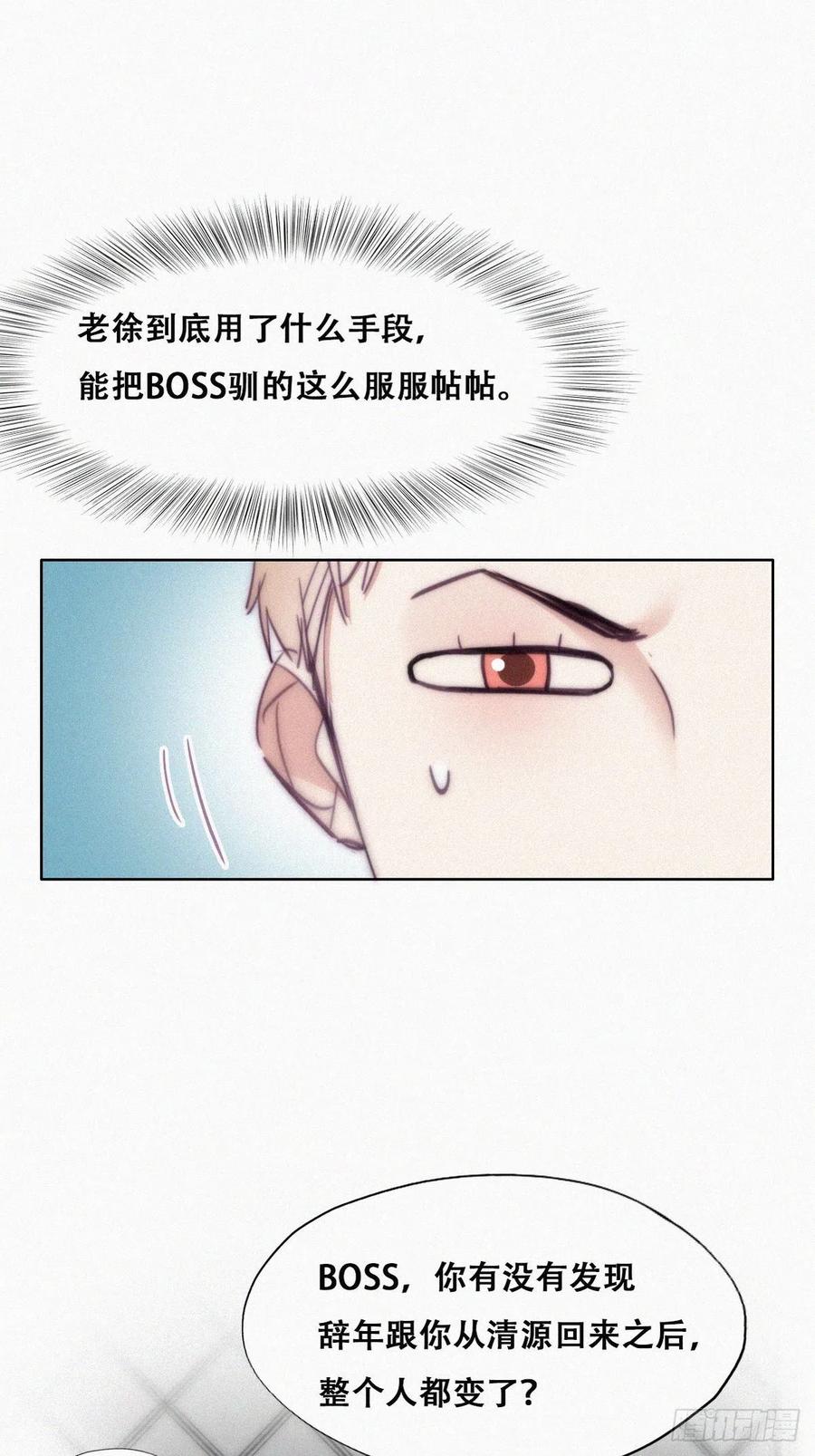 第126话 辞年发胖19