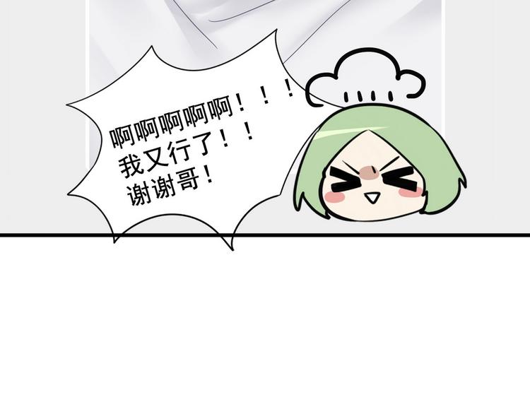 第62话 瞿城初见岳母127