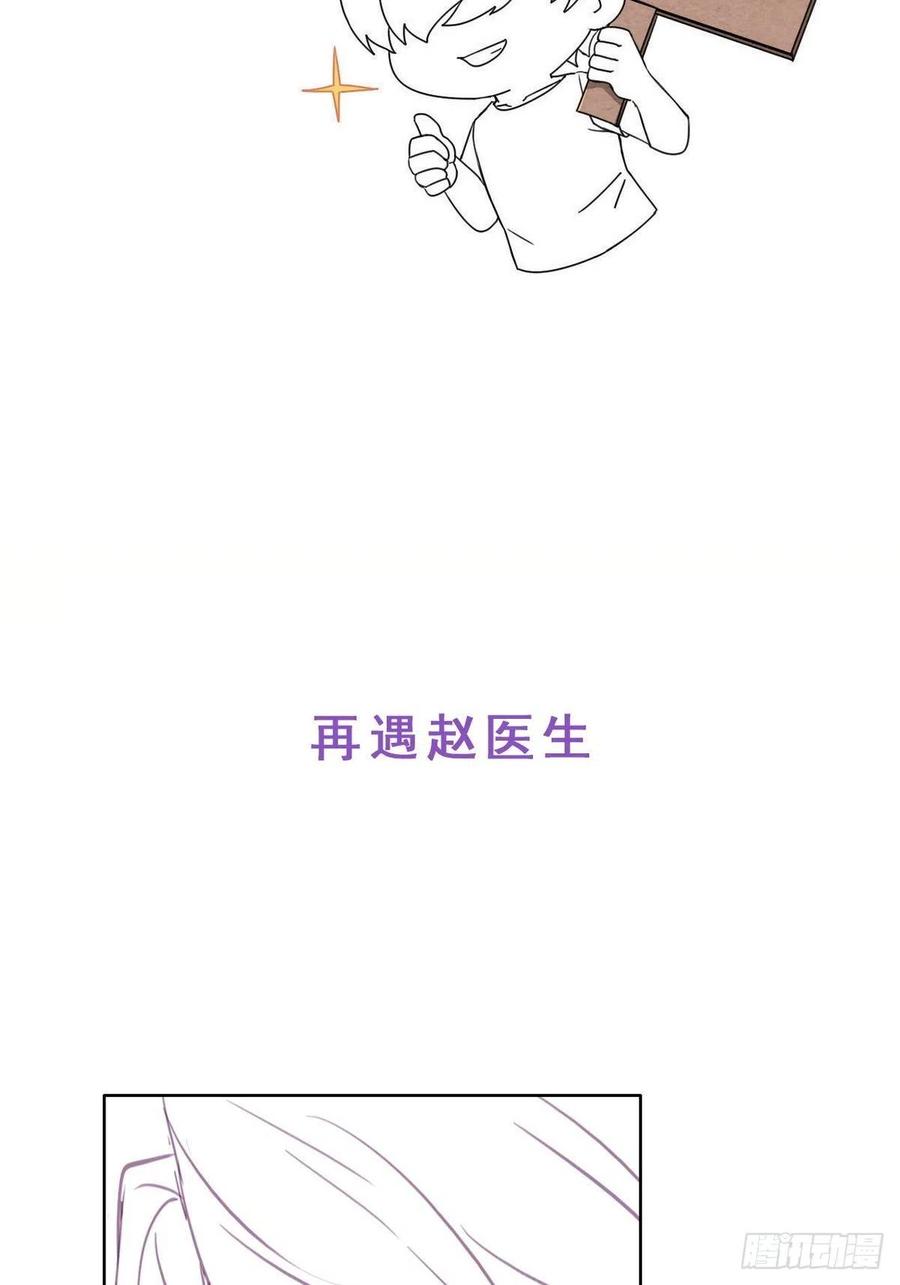 第131话去医院做检查53