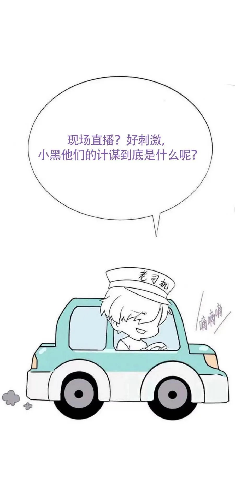 第二季 第105话 一错再错59
