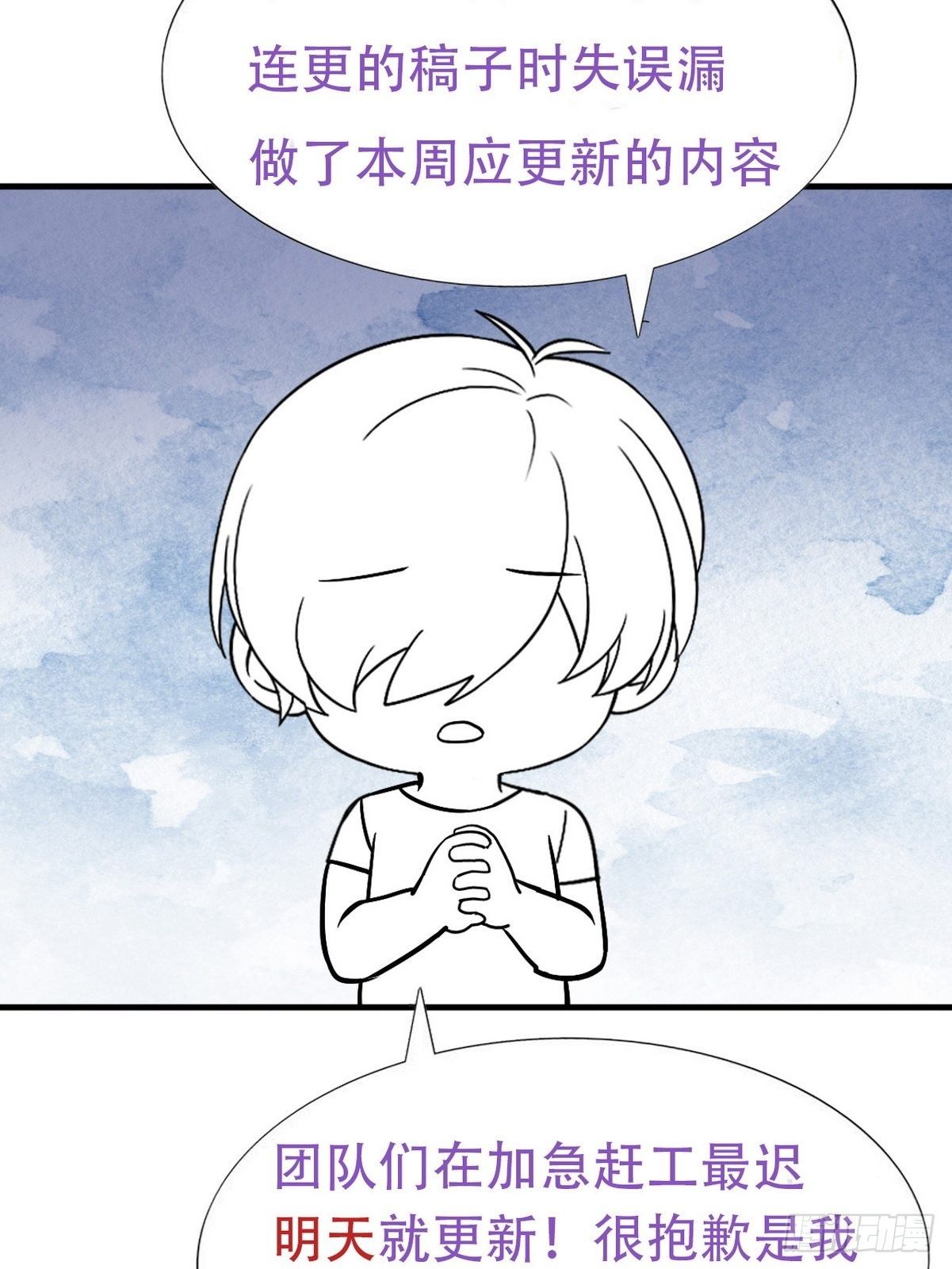 延迟停更通知1