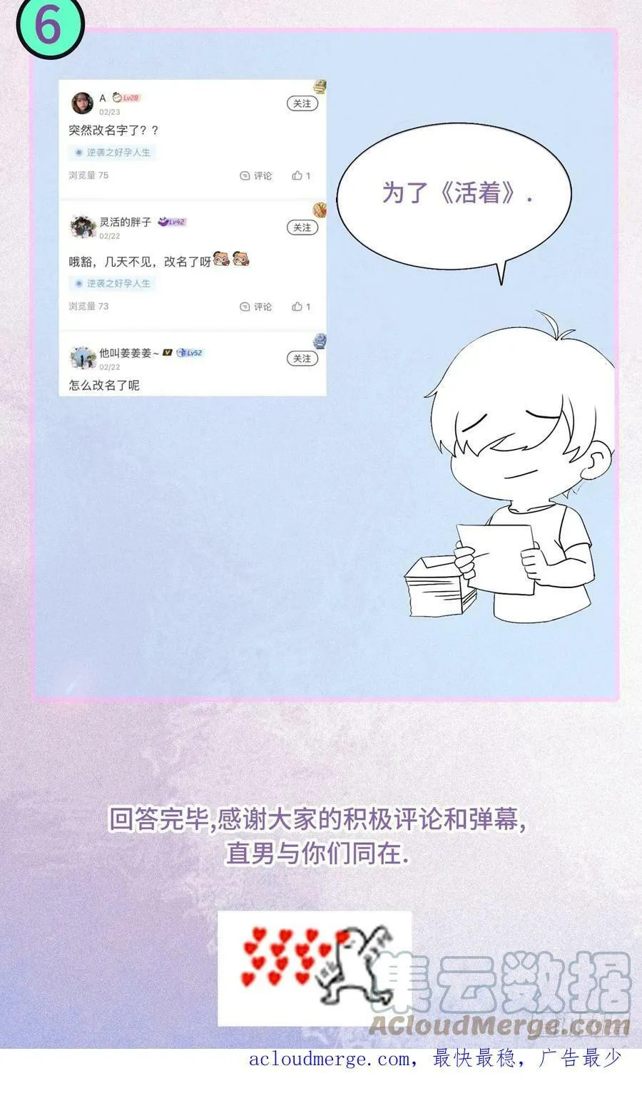 【养娃剧场】窝窝照顾黑炭+通知22