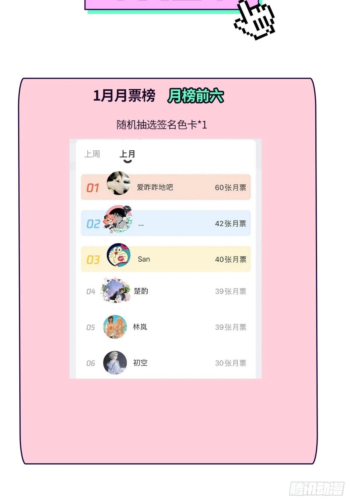 第二季 第51话 火热pk73