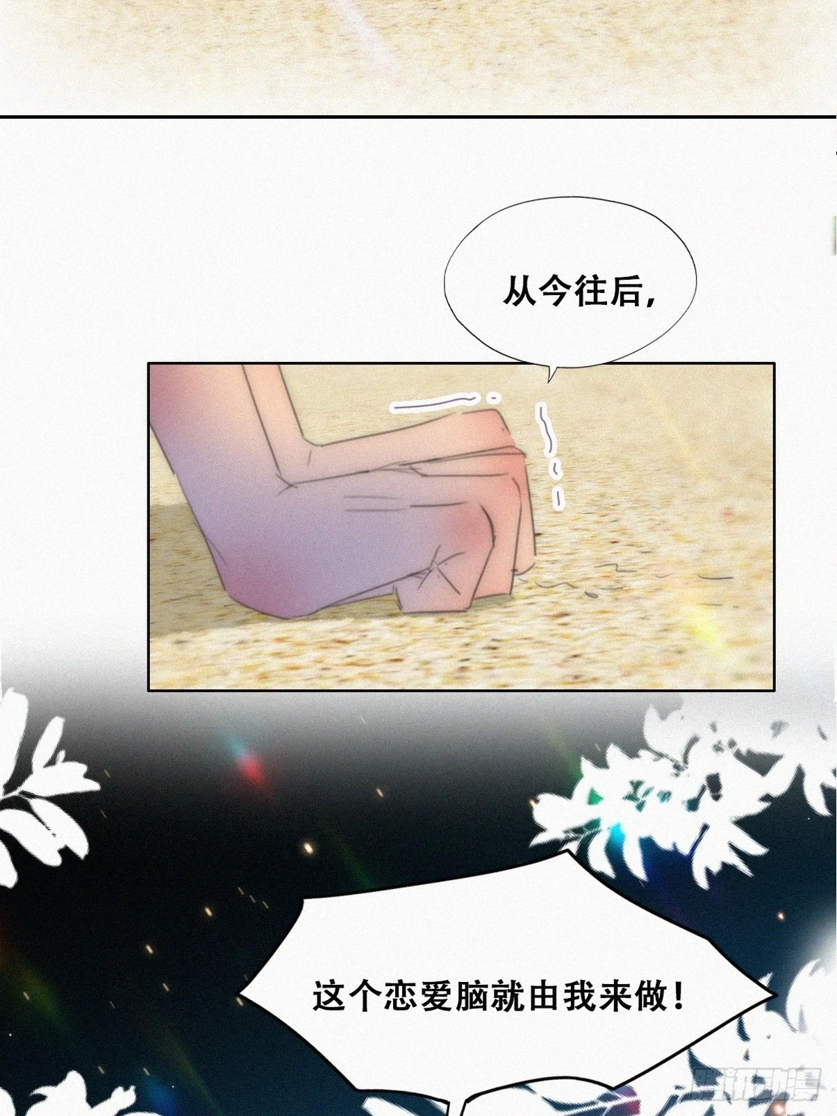 第二季 第48话 赢了3