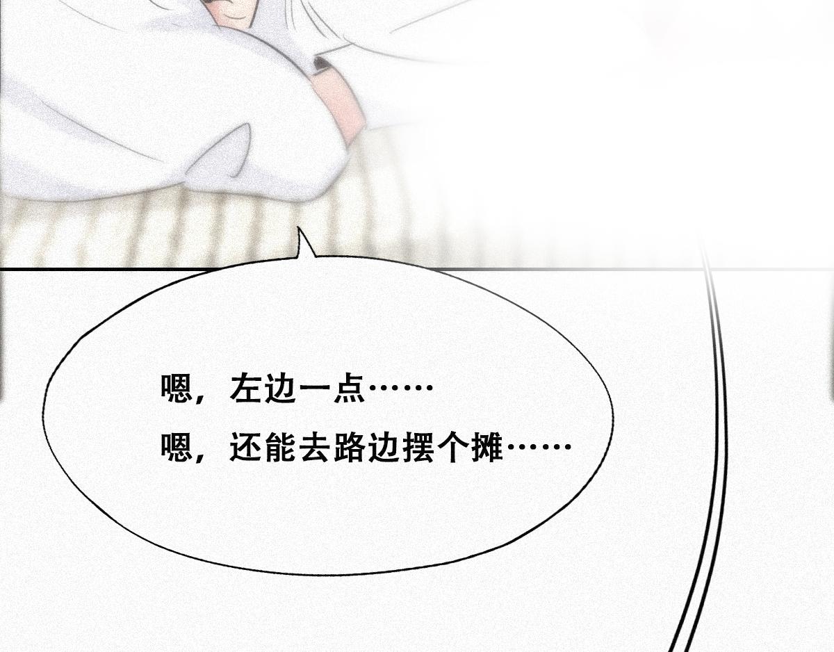 第31话 给辞年揉腰37