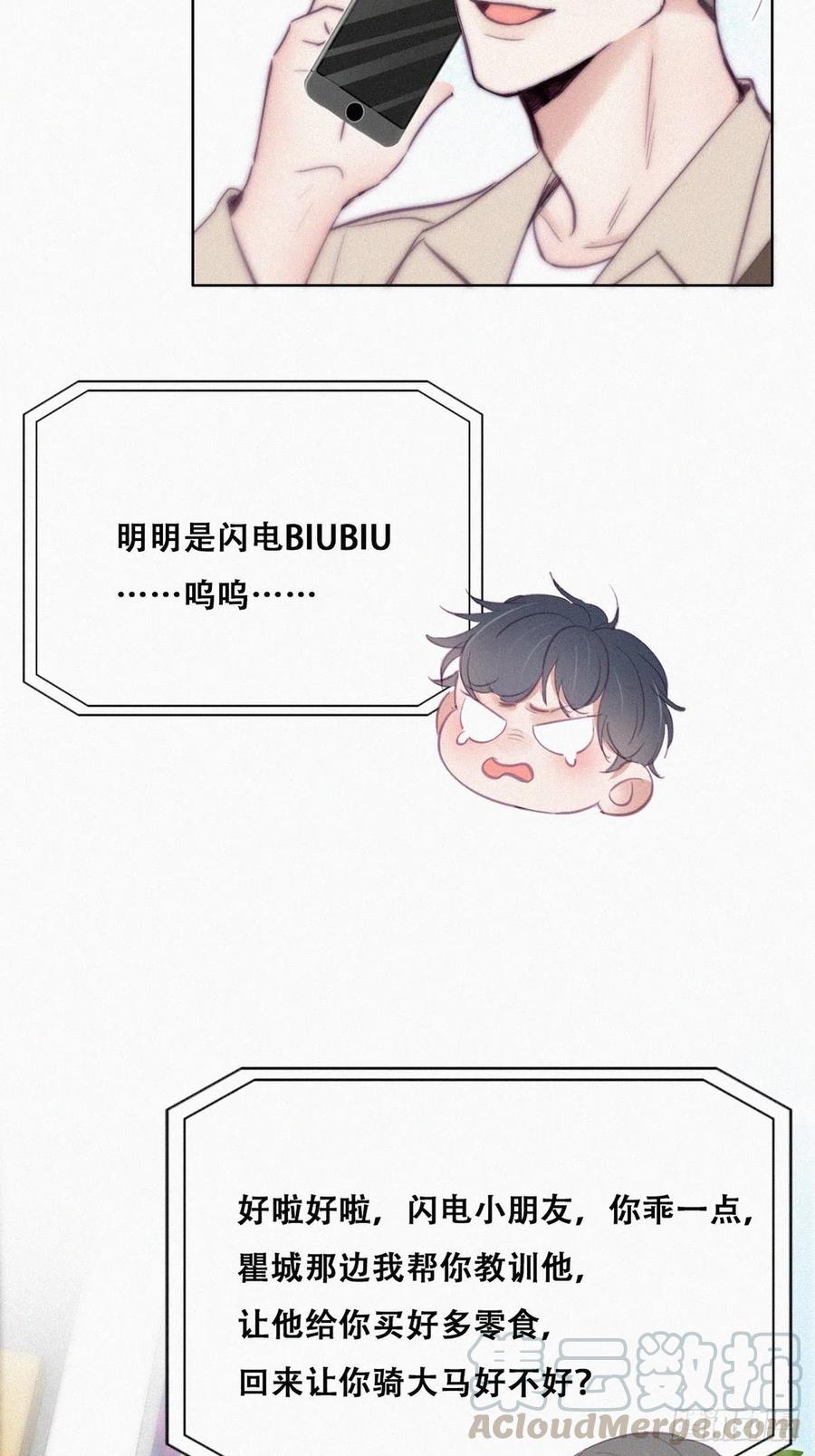第114话 城城不在家15