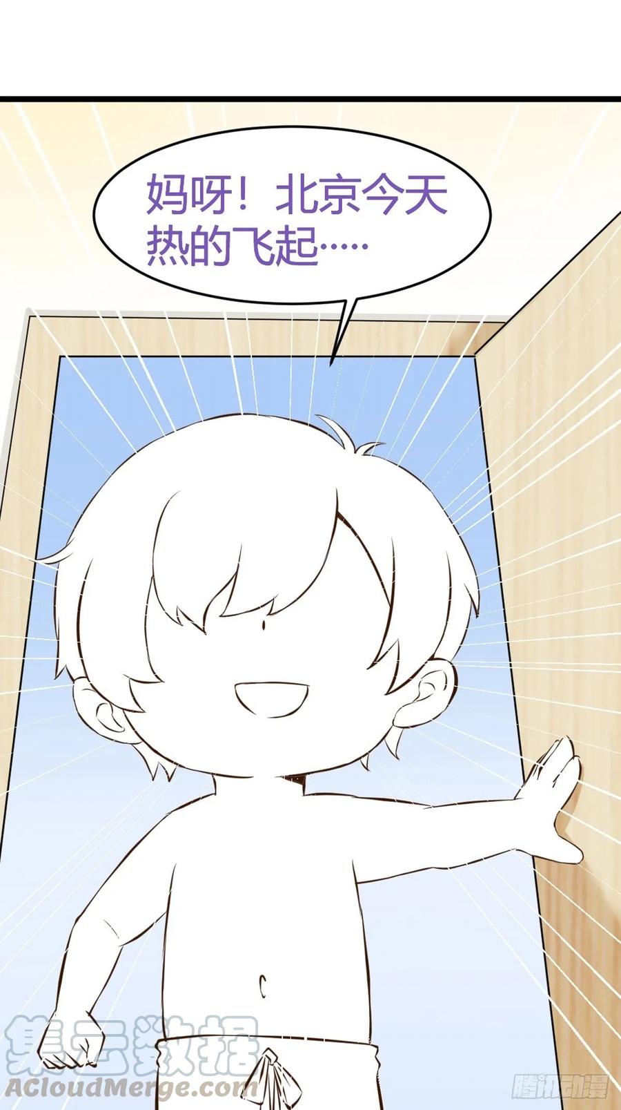第109话 有蹊跷42