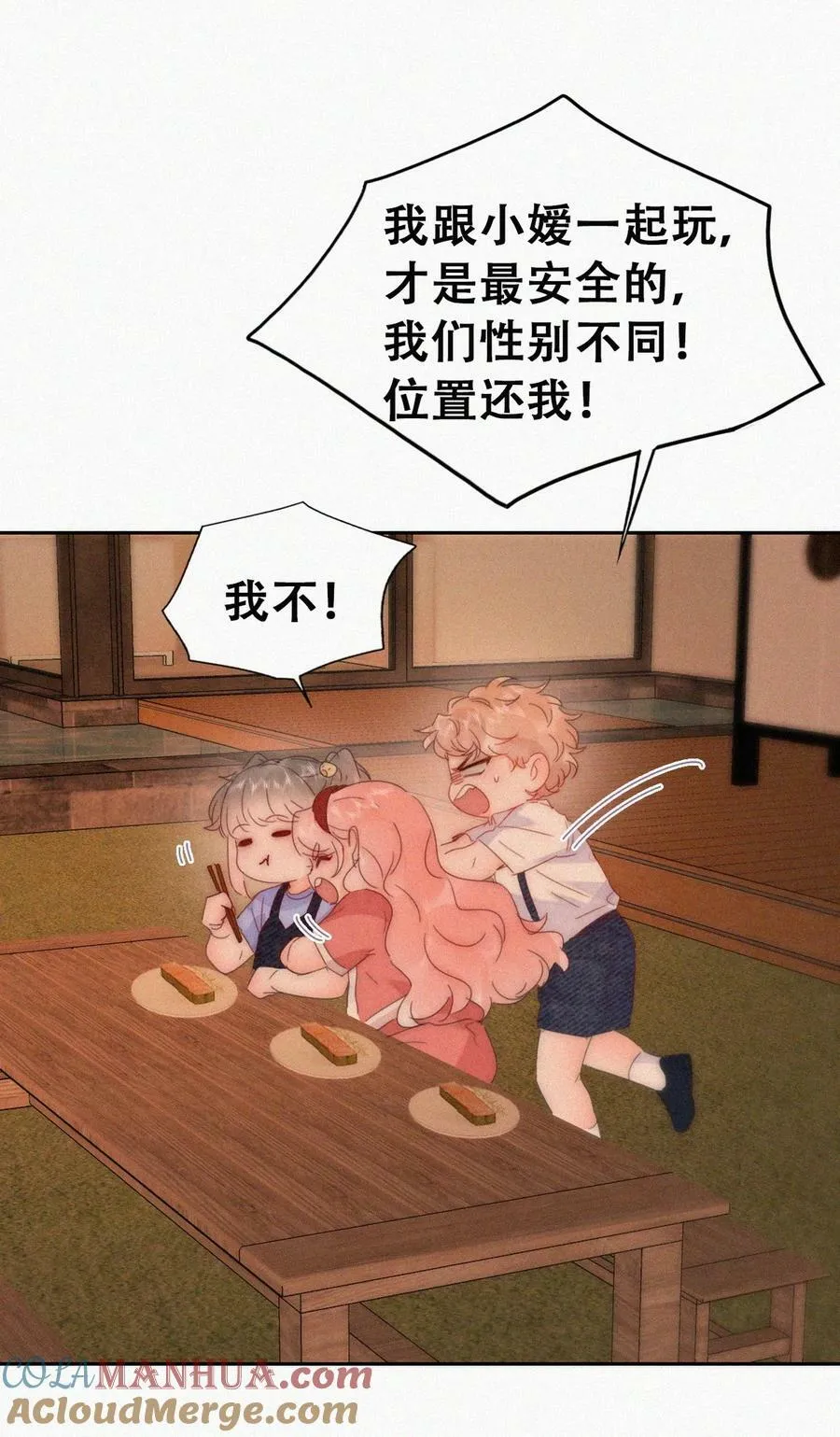 番外45 番外篇之争夺小嫒27