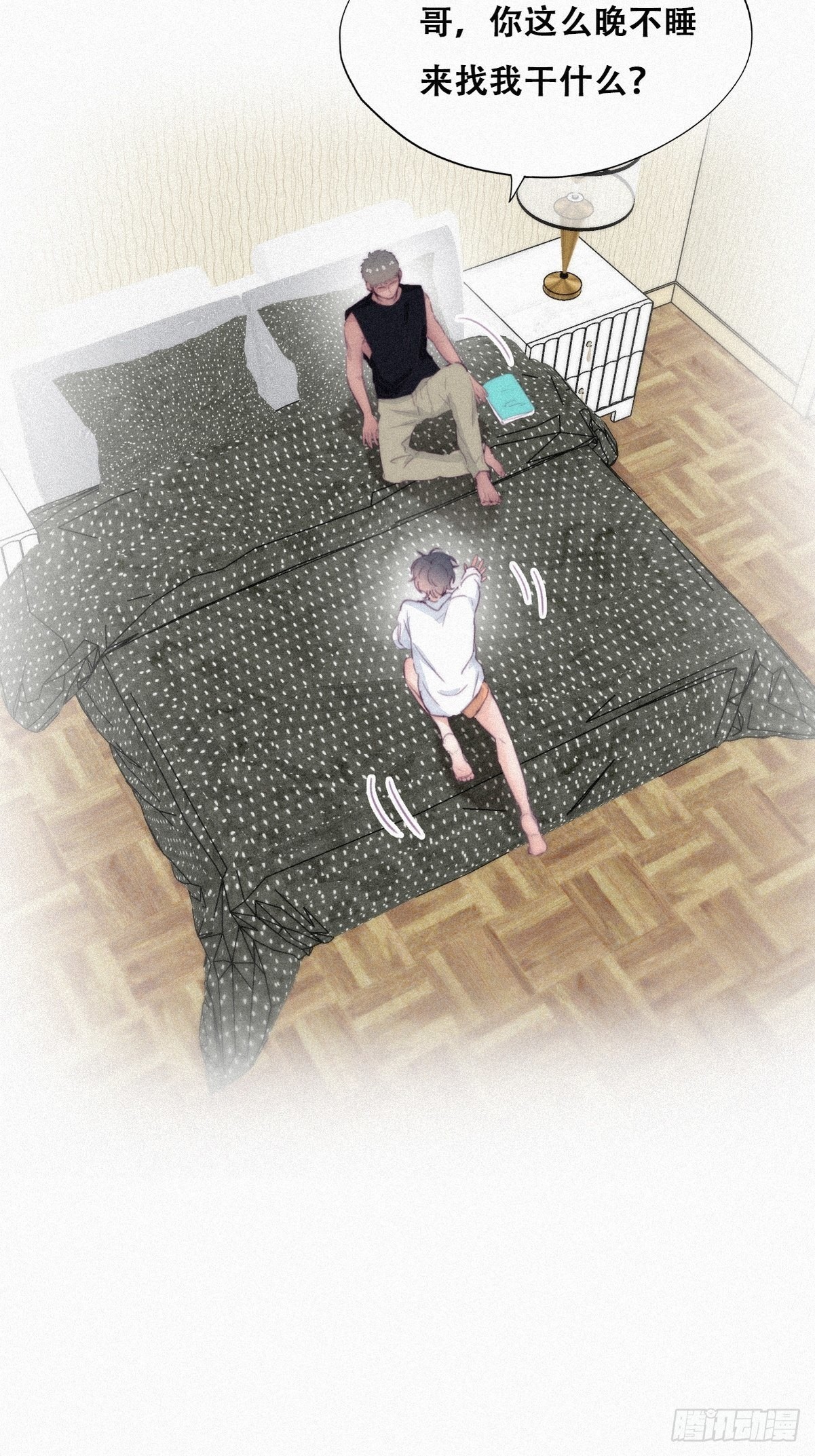 第216话 窝窝要表白30