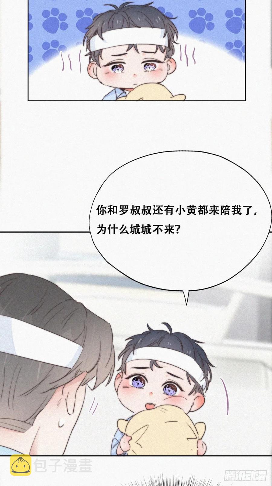 第73话 窝窝痛哭18