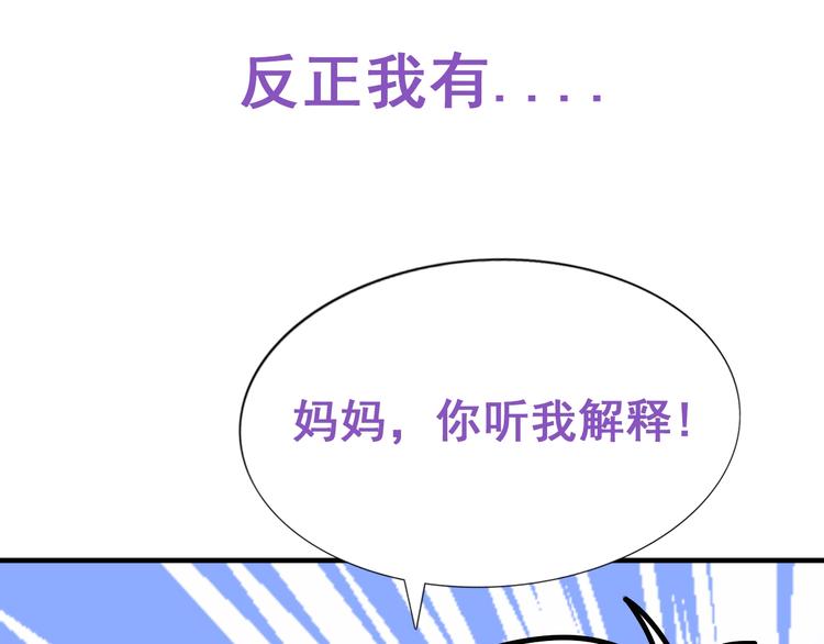 第8话 窝窝包子161
