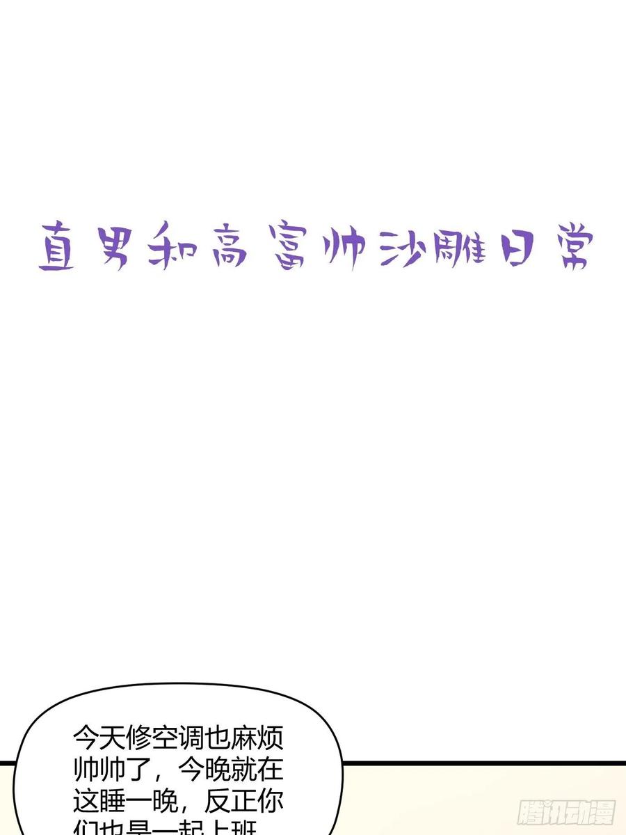 第111话 摆新年一道50