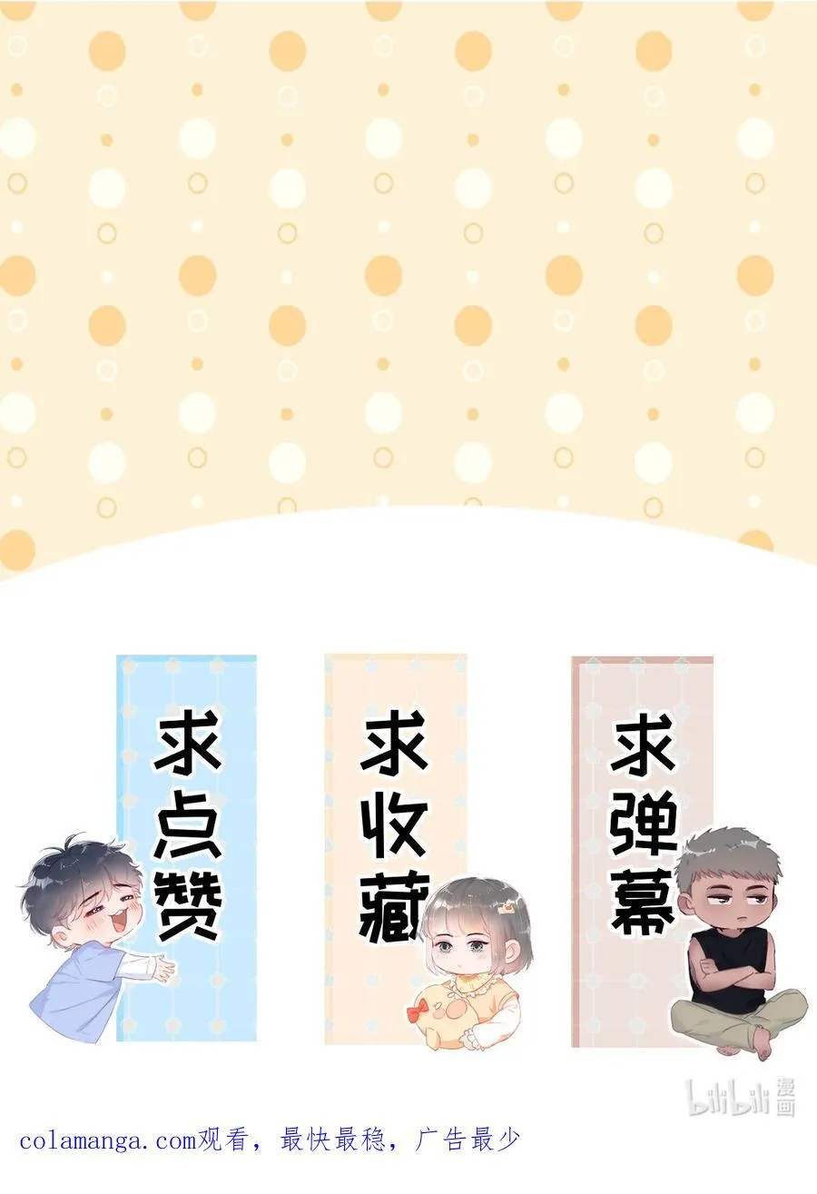 番外52 窝小剧场：有目的的大扫除21