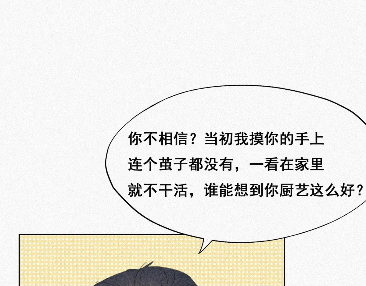第28话 请瞿城吃饭128