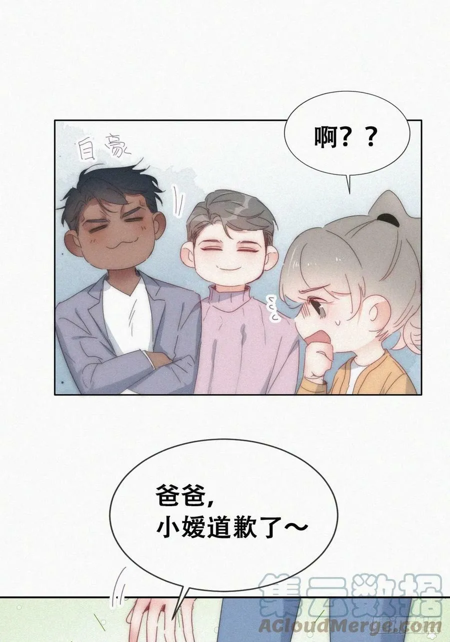小媛篇之被叫家长30