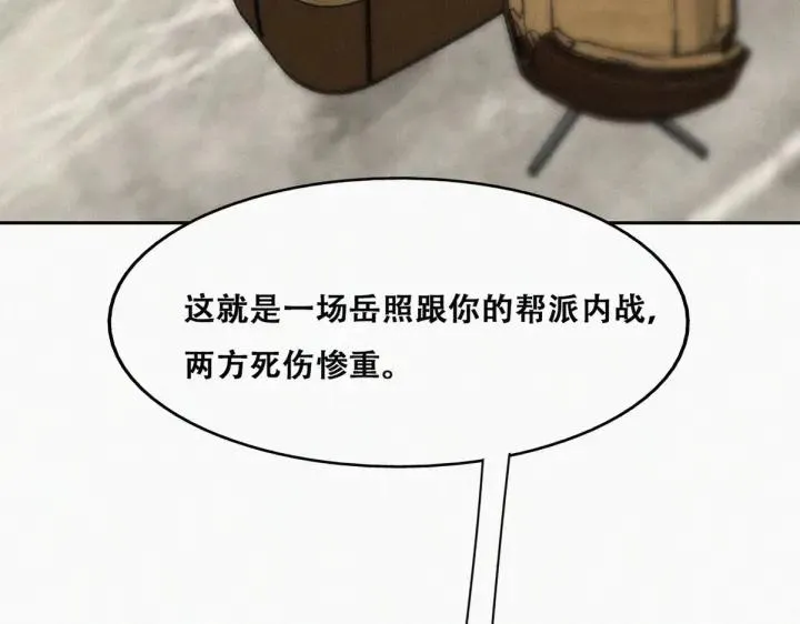 第178话 渣渣们的结局77