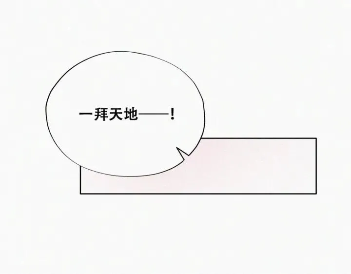 第184话 新婚快乐54