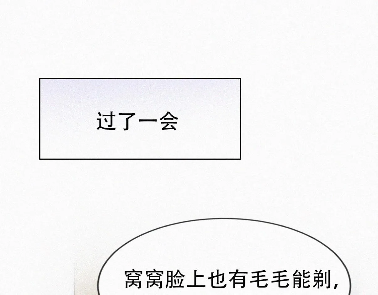 【养娃小剧场】学用剃须刀7