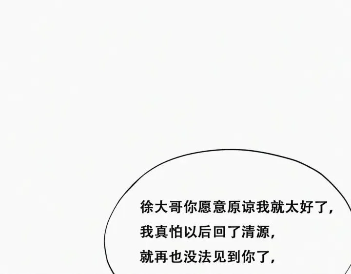 第161话 岳照下药86