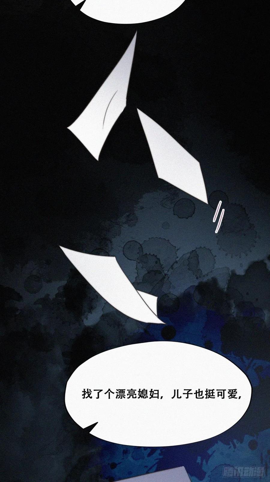 第72话 坐实亲子关系22