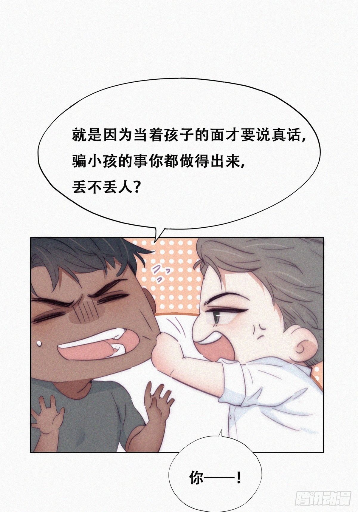 第219话 窝窝的生日39