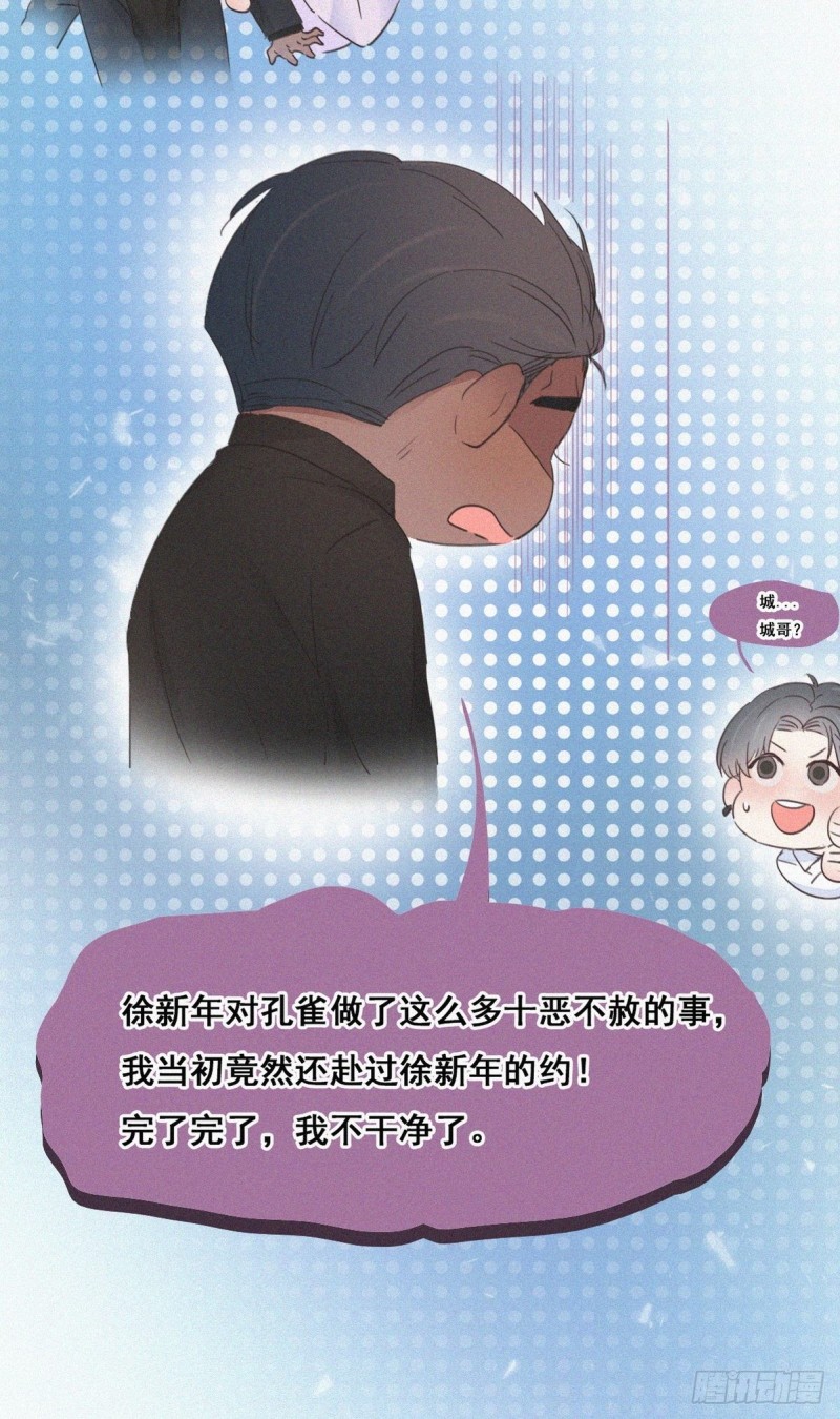 第43话 新年真实身份88