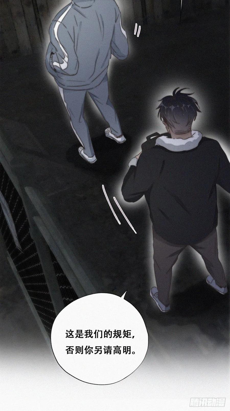 第81话 设计整绿箭31