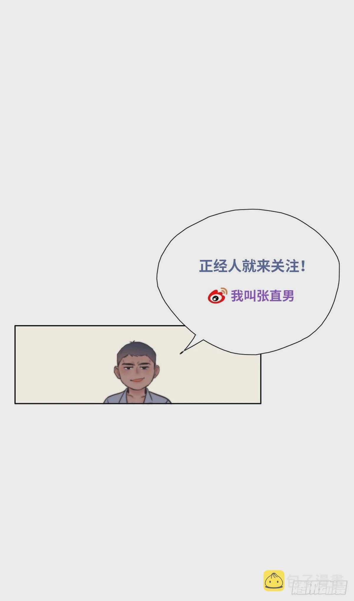 第214话 恋爱关系53