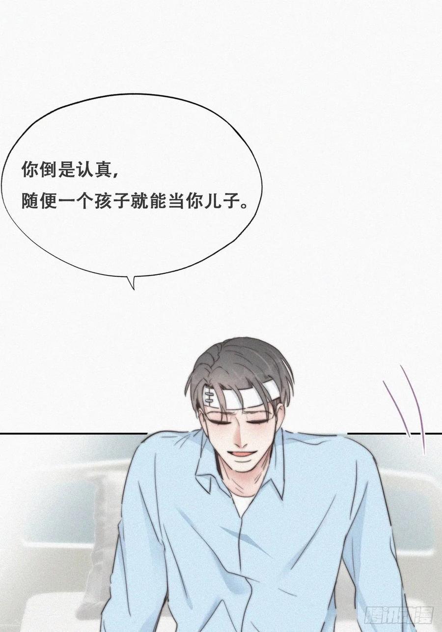 第70话 瞿城试探2