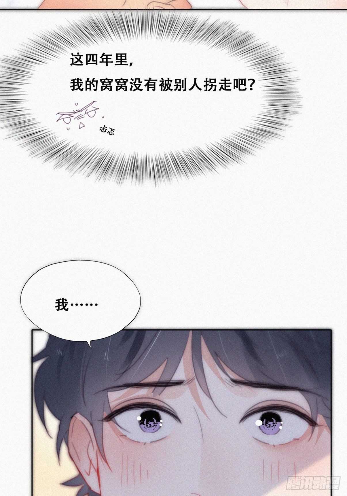 第二季 第22话 去刷经验30
