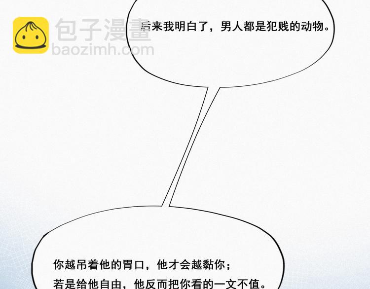 第8话 窝窝包子100