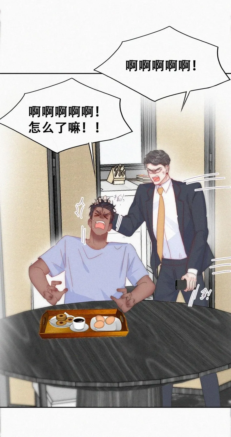 番外 窝窝小剧场：如此送孩子上学7