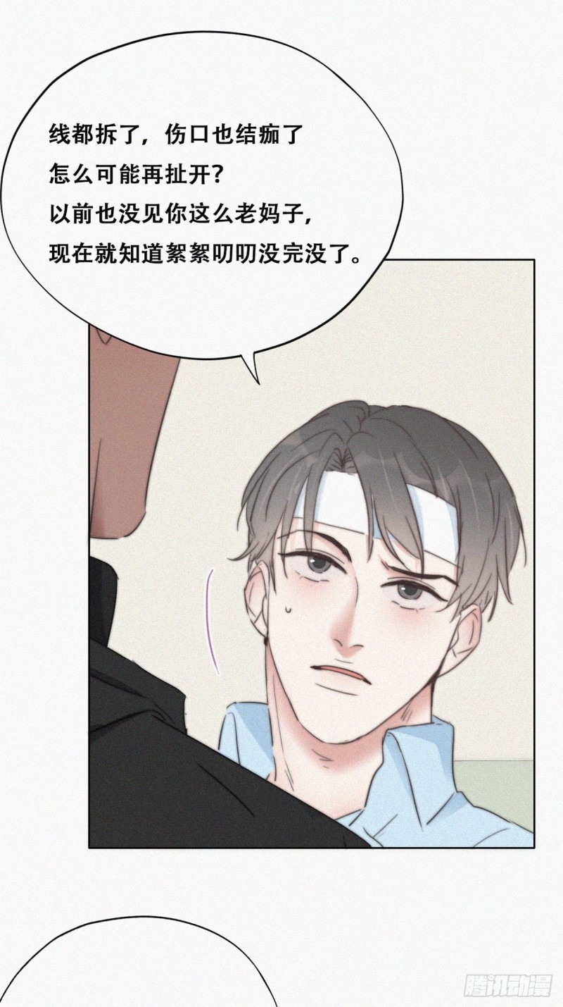 第74话 改口叫爸20