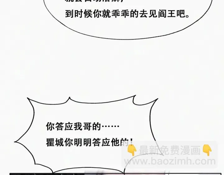 第171话 刀疤脸的目的39
