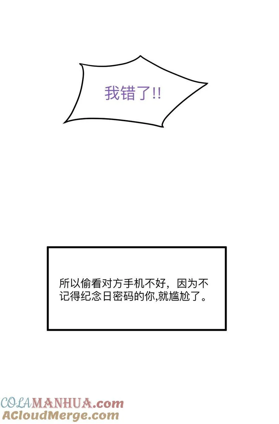 番外 窝窝小剧场：窝窝mini冰淇淋22