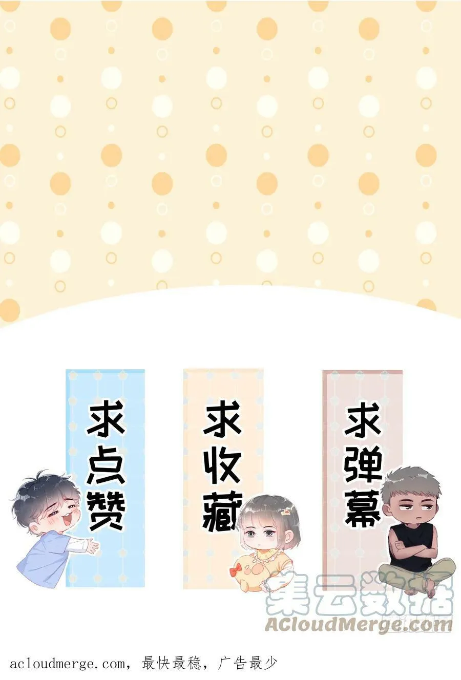 小媛篇之不想你退学54