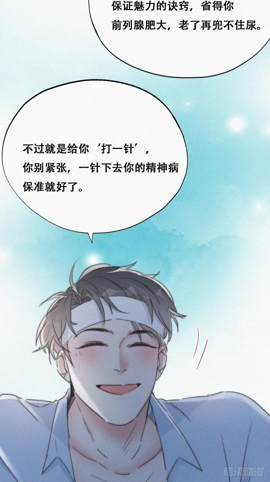 第75话 和窝窝的秘密41