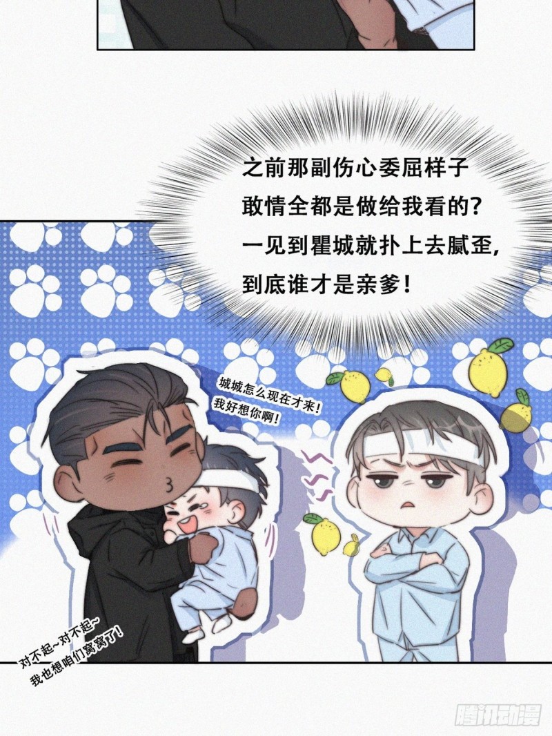 第74话 改口叫爸11