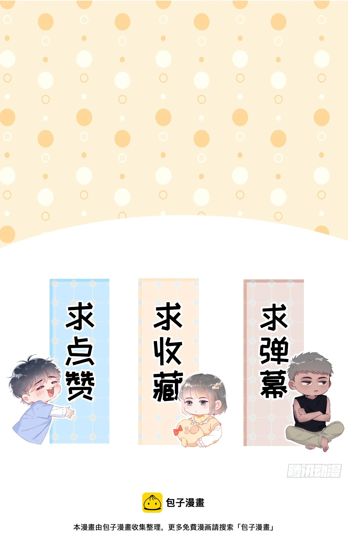 第二季 第46话 豆丁的冤家79
