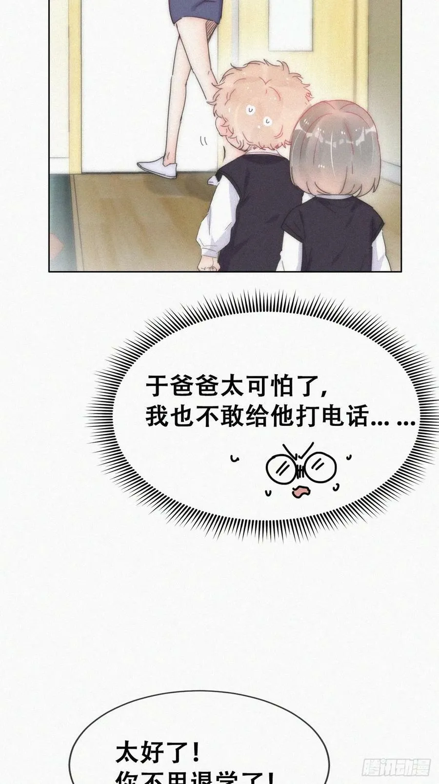 小媛篇之不想你退学31