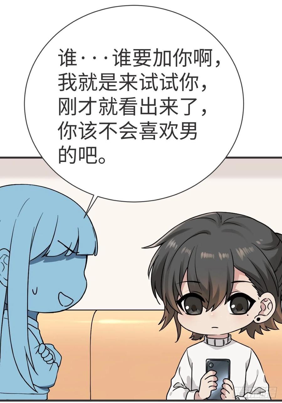 第190话 假扮女友49
