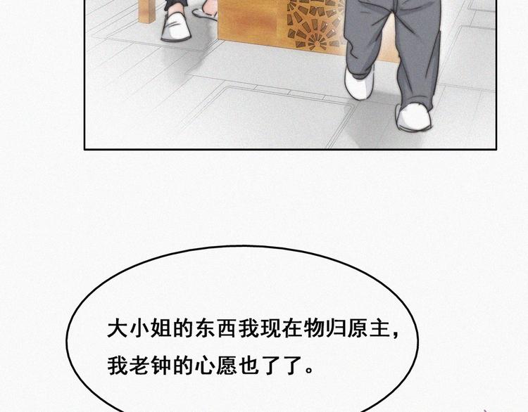 第65话 窝窝牌电灯泡39