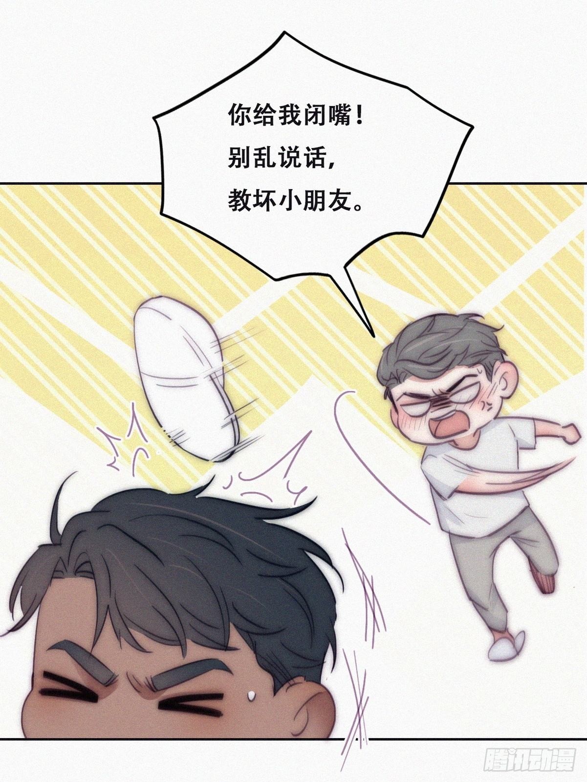 番外篇 好老公3