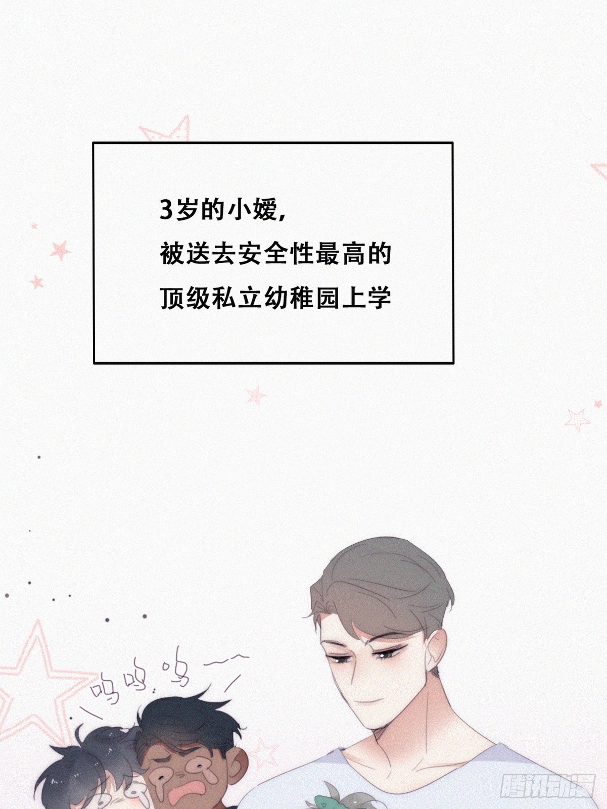 番外篇 小嫒初长成25