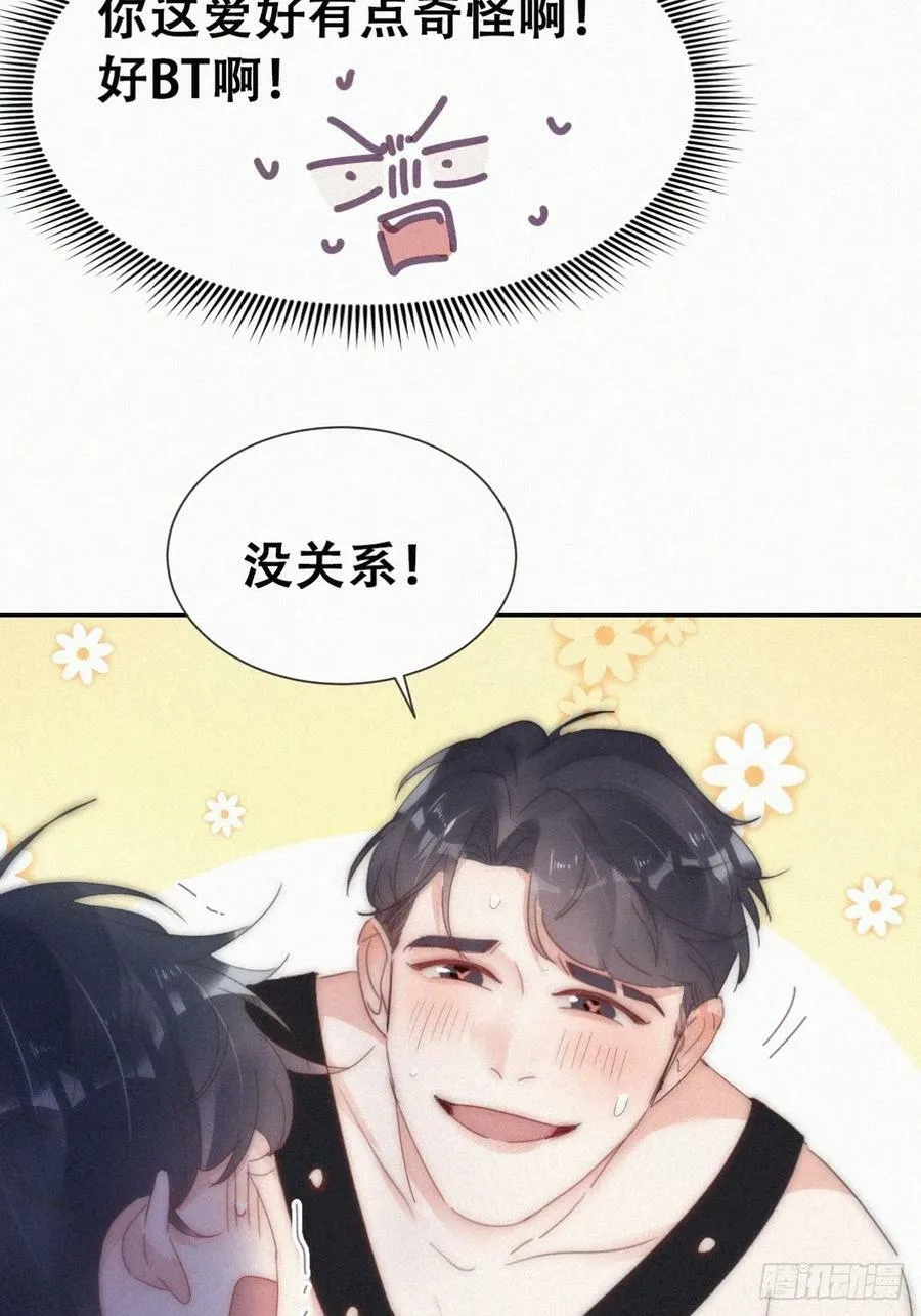 第二季 第64话 小黑帅气救场31